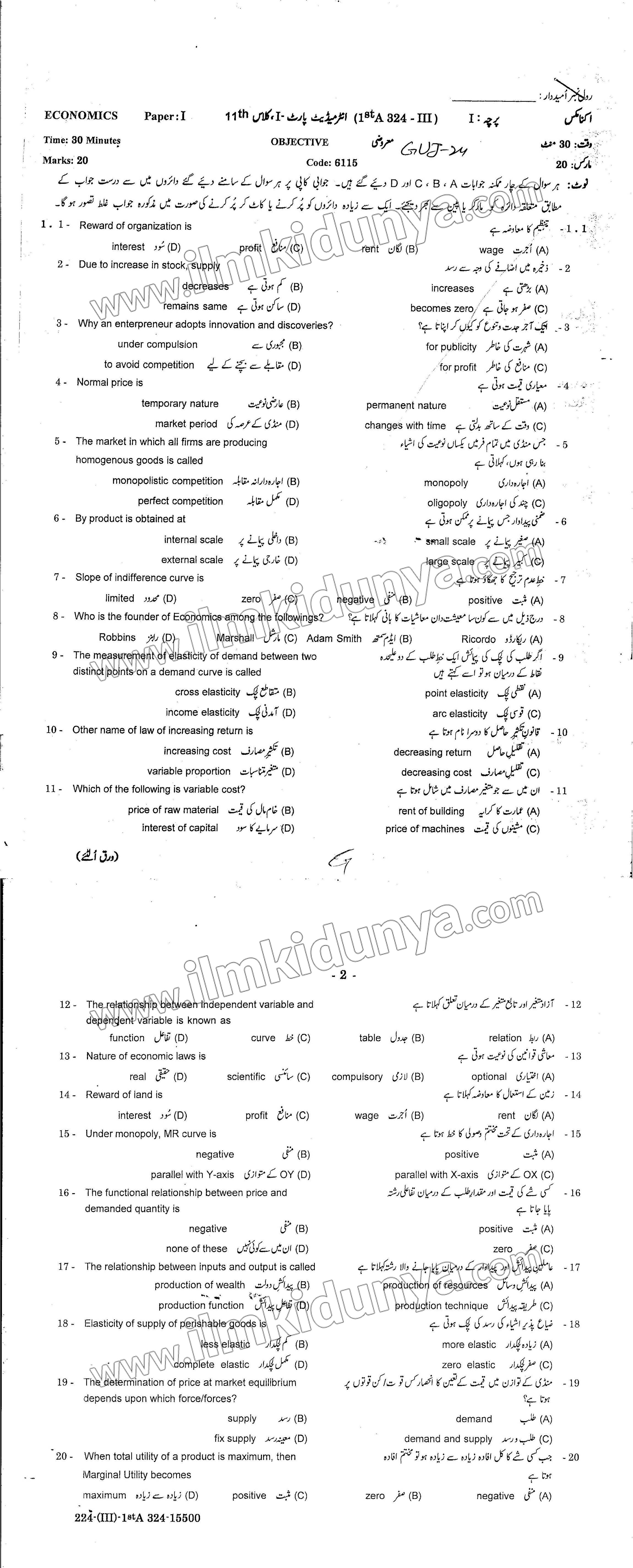 Paper Image